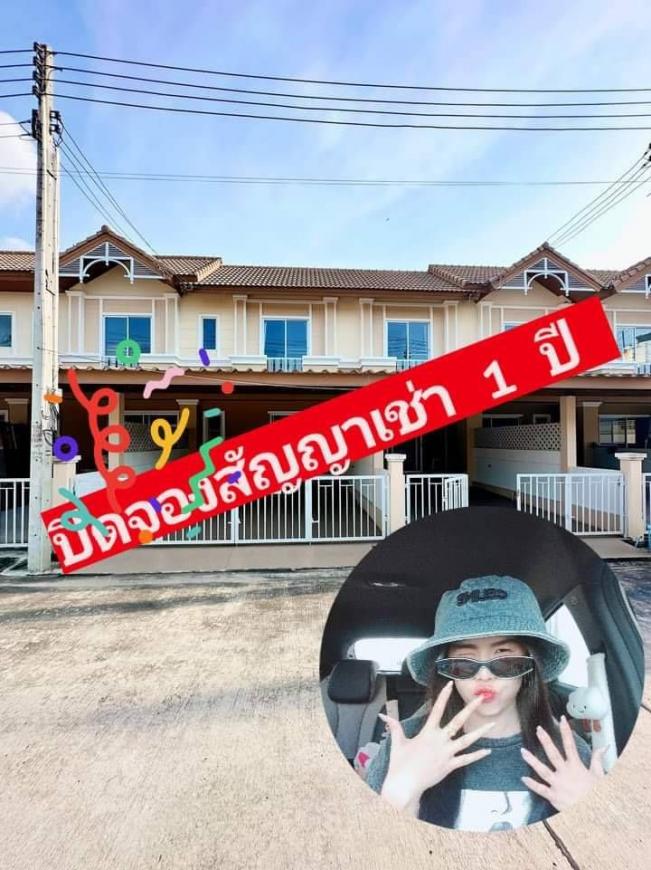 ปิดการเช่าบ้าน พานทอง  ภาพที่ 2